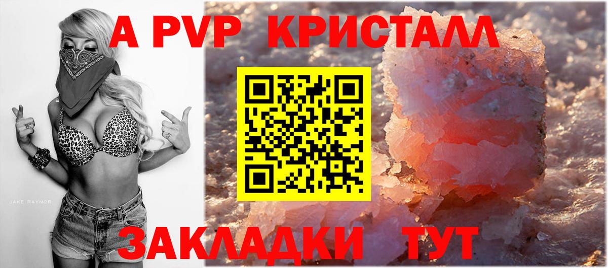 Alfa_PVP мука  Вход с VPN  Alpha-PVP мука  Елабуга  A PVP  Alpha PVP Crystall 