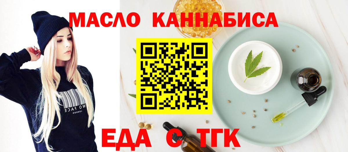 Canna-Cookies конопля  Вход с VPN  Елабуга 