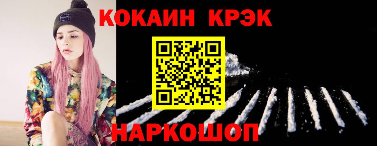 КОКАИН Fish Scale Елабуга