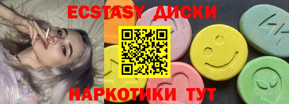 Ecstasy  MEGA как войти  Вход с VPN  Елабуга  Ecstasy XTC  Экстази 300 mg 