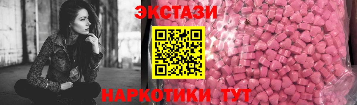 ЭКСТАЗИ 250 мг Елабуга