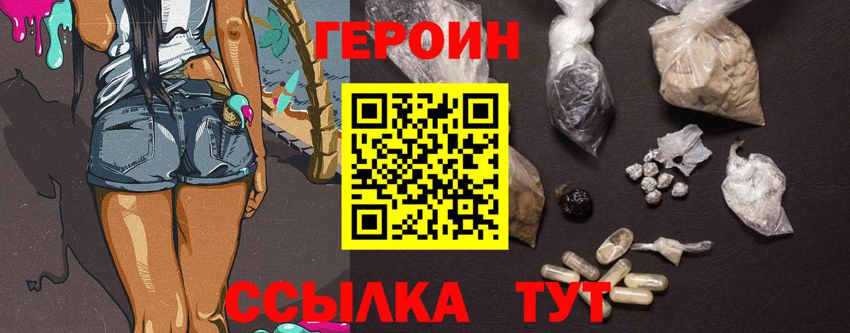 ГЕРОИН гречка  Героин  Елабуга  Вход с VPN 