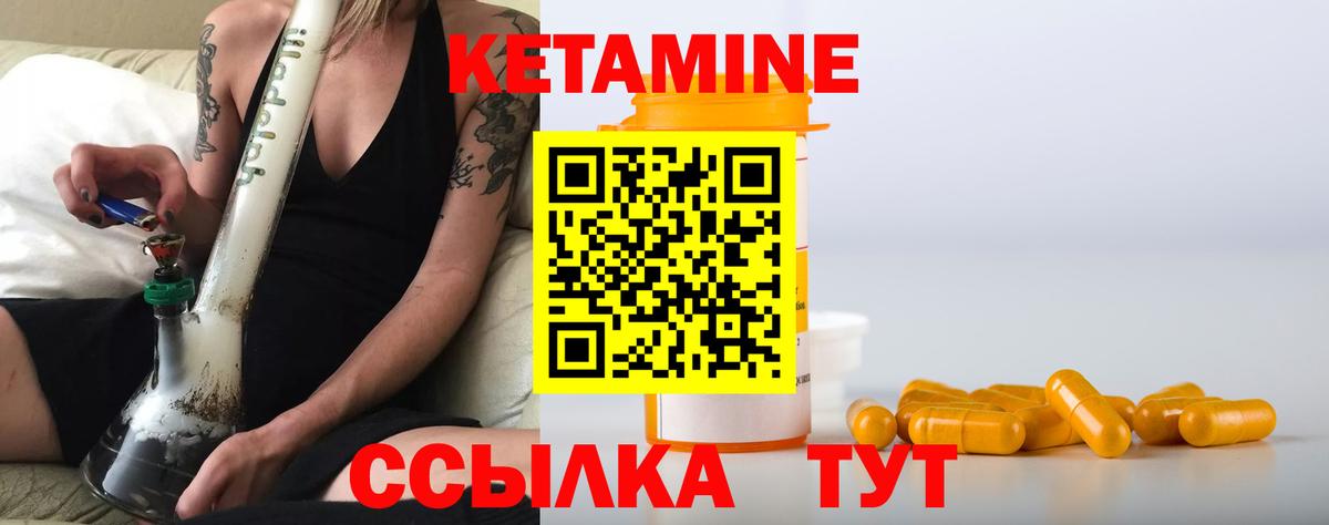 Кетамин VHQ  Вход с VPN  Елабуга  КЕТАМИН VHQ 