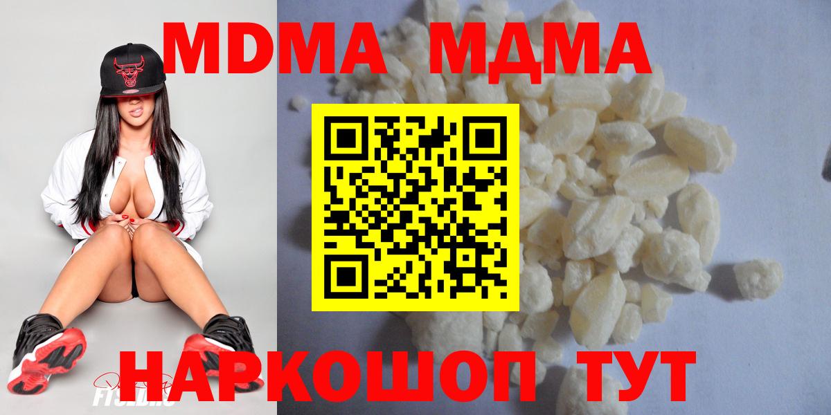 MDMA VHQ  Вход с VPN  Елабуга  MDMA Molly 