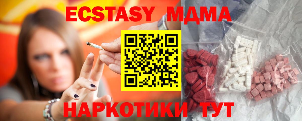 MDMA Molly Елабуга