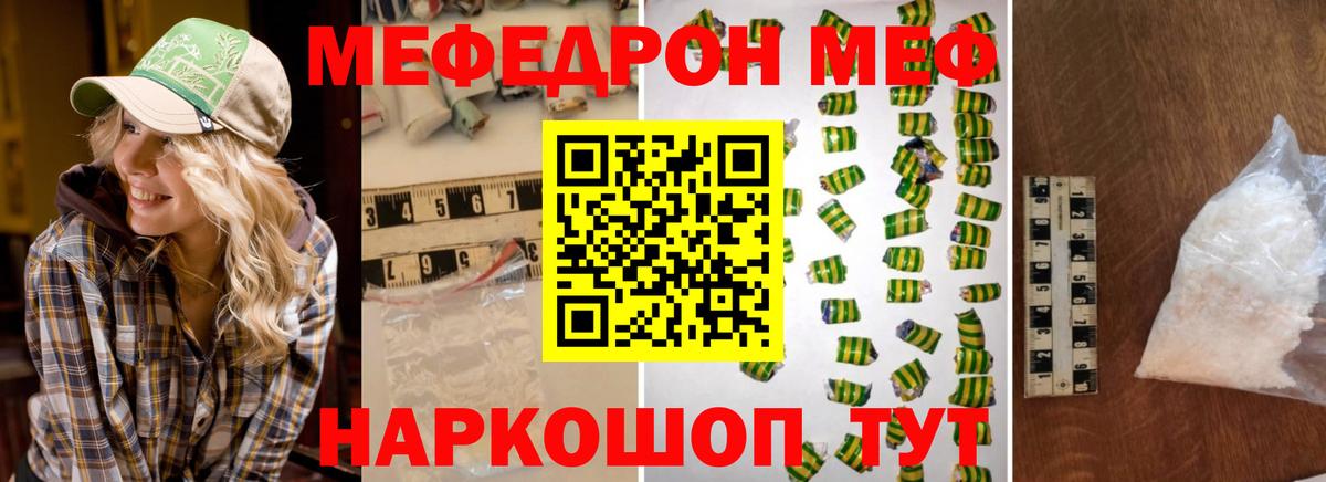 Меф мука  Меф  МЯУ-МЯУ  Елабуга  Вход с VPN  МЯУ-МЯУ мука 