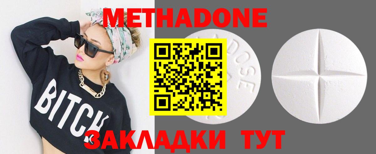 Елабуга  сайты даркнета официальный сайт  Вход с VPN  Метадон белоснежный  Метадон VHQ 