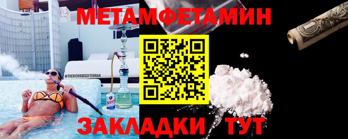 МЕТАМФЕТАМИН пудра  Вход с VPN  Елабуга  МЕТАМФЕТАМИН пудра 