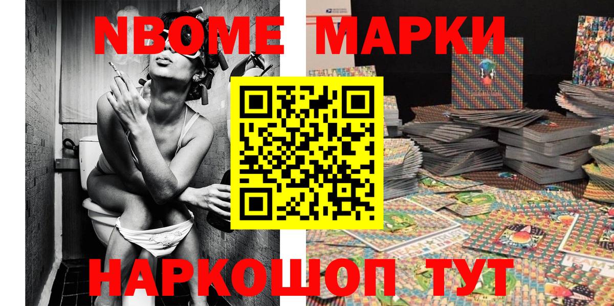 Елабуга  Наркотические марки 1500мкг  Вход с VPN 