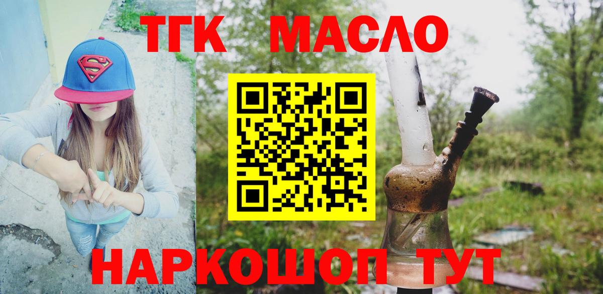 ТГК жижа  Вход с VPN  Елабуга 