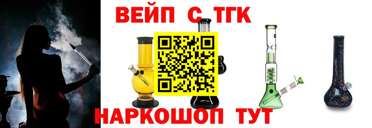 ТГК вейп с тгк Елабуга